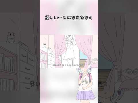 【アイドルがお誕生日に】優しい一日になれたなら covered by YUMU【描いて歌ってみた】