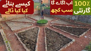 How To Make No Dig Raised Bed | اب ہر سبزی اگےگی گارنٹی سے ۔اسکو بنانا کیسے ہے اس میں ڈالنا کیا ہے