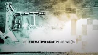 My.Cat.Com и VisionLink (rus) screenshot 1