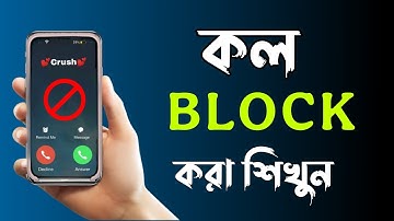 How to Block Any Number on Android | Stop Unknown Calls Permanently | 100% working android tricks 