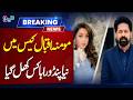 MPA Saqib Chadhar &amp; Momina Iqbal Controversy | Latest Update Explained | NEO News