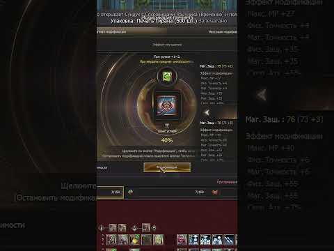 Точу Кольцо Баюма на +3  в Lineage 2 Essence