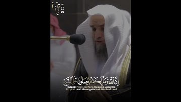 ﴿إِنَّ اللَّهَ وَمَلائِكَتَهُ يُصَلّونَ عَلَى النَّبِيِّ﴾ من سورة الأحزاب للشيخ فيصل غزاوي 🤍..