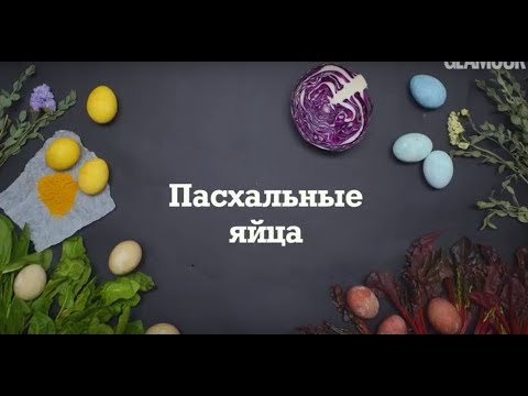 Видео рецепт Крашеные яйца шпинатом (зеленые)