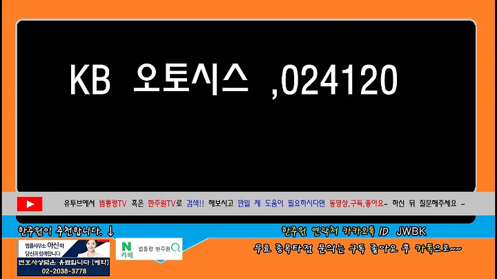 ☑️KB 오토시스 ,024120