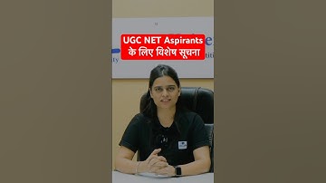 UGC NET Aspirants के लिए विशेष सूचना #apniuniversity #ntaugcnet #jrf #ntaresult #shosts