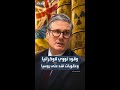 دعم بريطاني جديد لأمن الطاقة الأوكراني.. بالتزامن مع عقوبات إضافية على موسكو
