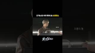 오가는 쌈 사이에 피어나는 브로맨스 #Treasure #트레저 #Shining_Solo #빛나는Solo #Yg