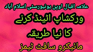 how to attend aiou workshop in spring 2022 on Microsoft teams