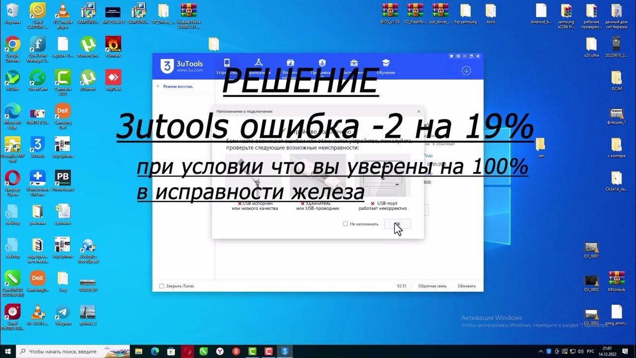 3utools ошибка. 6ашивка эмблемы. 3utools -9 Error. Error: unable to restore IDEVICE(-1110) 7 Plus.