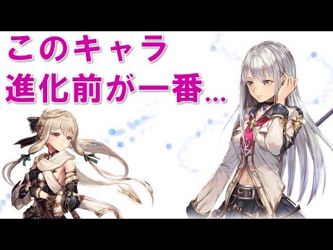 幻獣契約クリプトラクト クリプトの隠れた楽しみ方 進化前が一番かわいいキャラたち Youtube