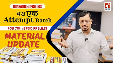 Bas ek attempt batch | for 70th bpsc prelims | material update | by dhananjay sir #dhananjaysir