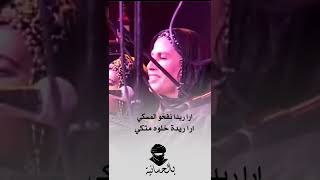 مريم منت الحسان - ارا ريدا يا احمد سدي (كلمات)