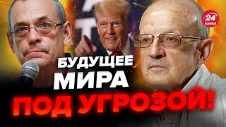 🔥ЯКОВЕНКО & ПИОНТКОВСКИЙ: Сенсация! ТРАМП пошел на неожиданное, все сказал! / Си вышел из игры