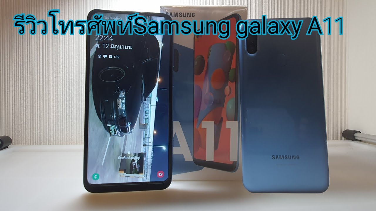 รีวิวโทรศัพท์Samsung galaxy A11 | Theycallmepete