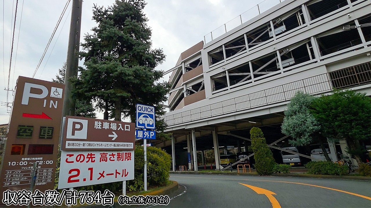 🅿️横浜四季の森フォレオ『立体』駐車場入口まで｜神奈川県 横浜市 旭区 白根 行き方