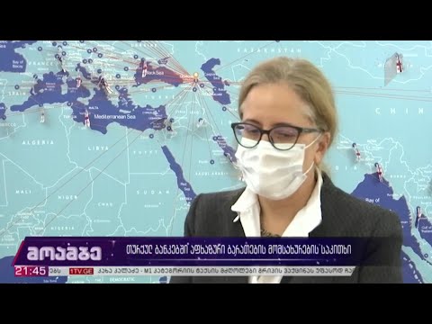 თურქულ ბანკებში აფხაზური ბარათების მომსახურების საკითხი