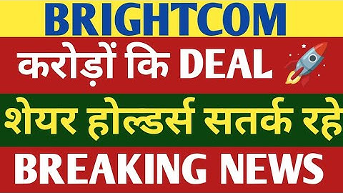 Waarom de Brightcom Group-saga nog lang niet voorbij is