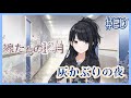 【シャニマス】灰色のクリスマスにご用心 線たちの12月初見実況 【エンディング】