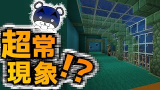 【超常水族館】8番ライクな水族館が異常だらけすぎる！！『謎解き脱出配布マップ攻略』『マイクラ/マインクラフト/minecraft』