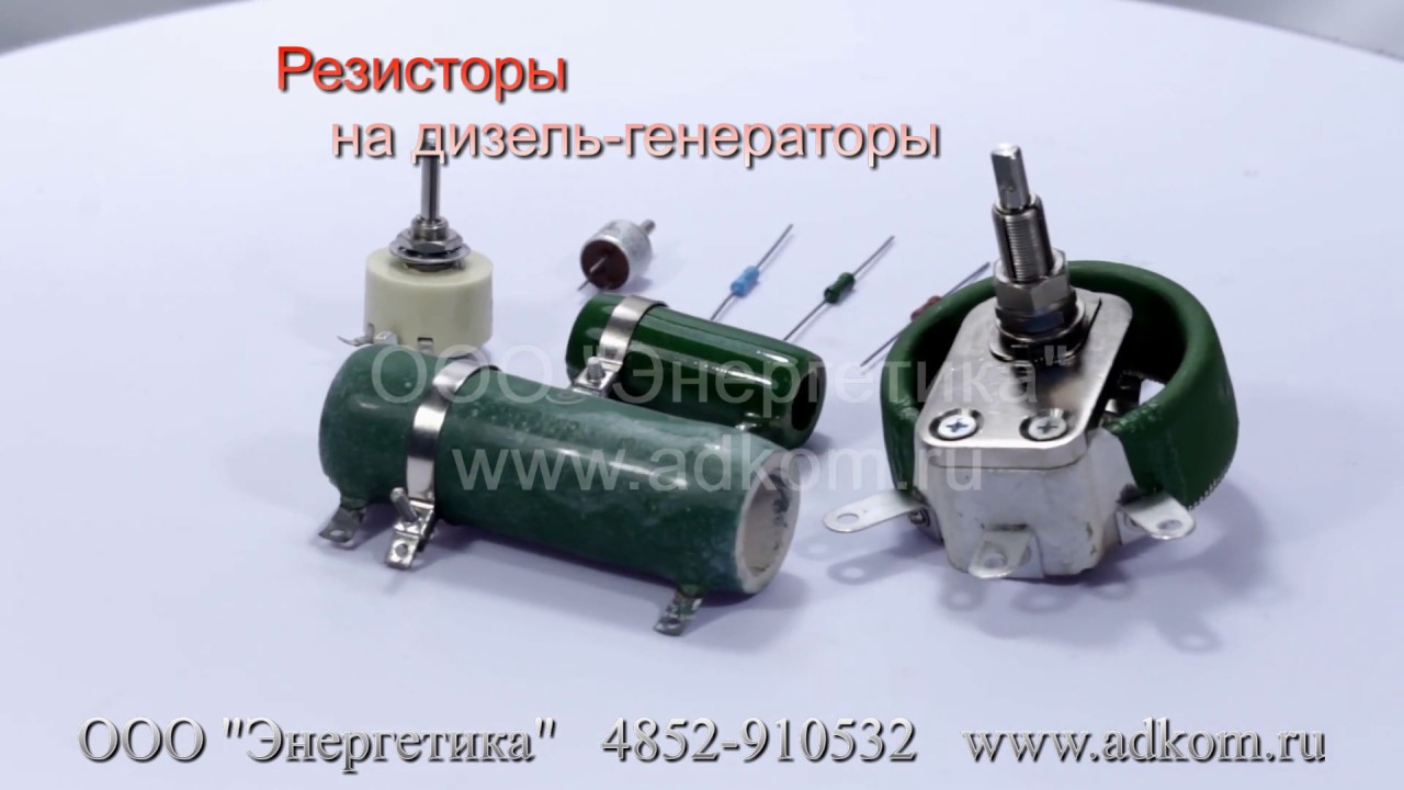 Резистор лр 9235
