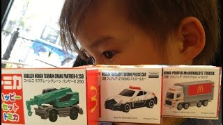 ハッピーセット トミカ！パトカー クレーン車 マクドナルドトラックだ～(*^ ^*)　ゆうとん 6歳