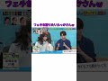 ふっかさんw