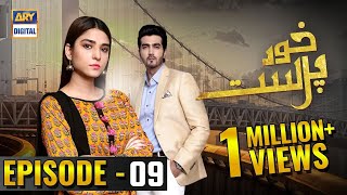 KhudParast Episode 9 - 1 Dec ARY Digital