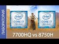 Новое поколение процессоров Intel Core: чем процессоры 8-го поколения лучше процессоров 7-го