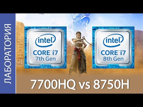 Новое поколение процессоров Intel Core: чем процессоры 8-го поколения лучше процессоров 7-го
