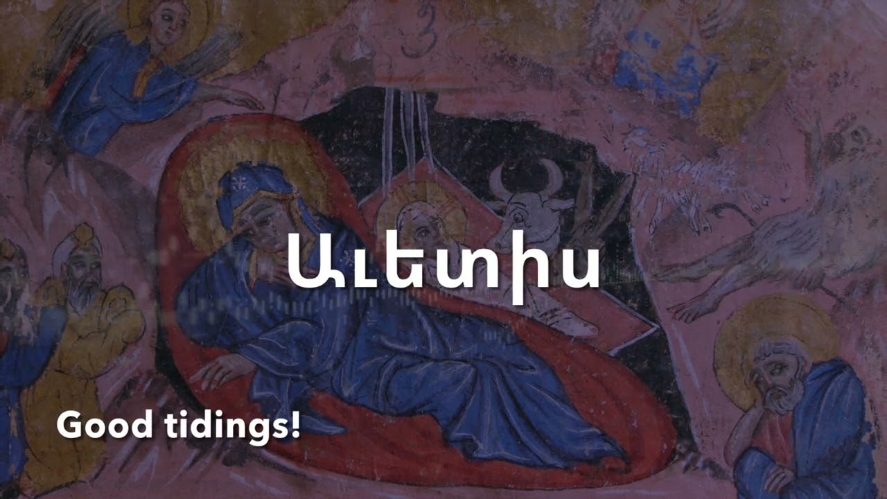 Այսօր Տօն է Ս. Ծննդեան - Aysor Don e (Armenian Orthodox Nativity Hymn - Ծննդեան Մեղեդի).