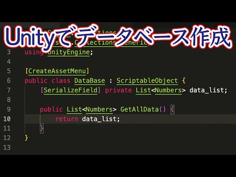 【Unity】データベースの作成方法