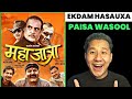 Mahajatra movie review  ekdam hasauxa  wcf review