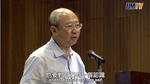 【澳大開Talk】許敬文教授 UM Talks: Prof Michael Hui
