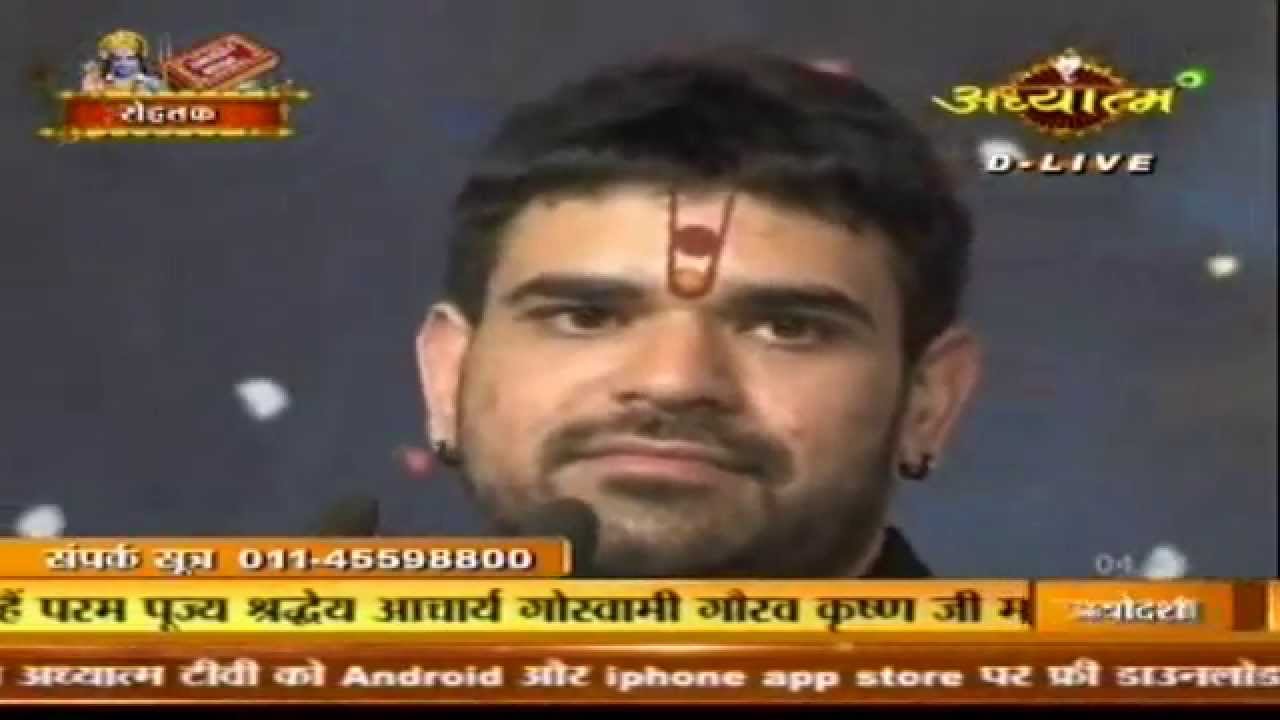 Shri Ram Katha || Shradhey Acharay Shri Gaurav Krishan Ji Maharaj - Part - 03