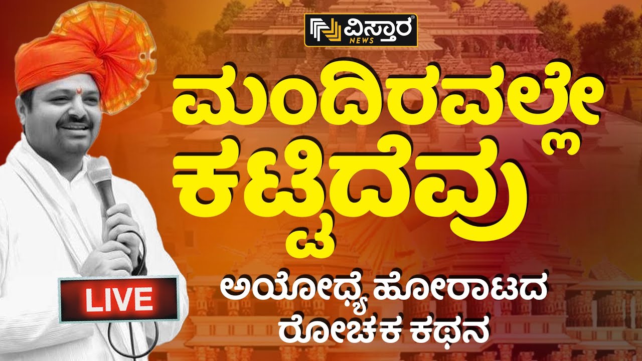 🔴LIVE🔴: ಚಕ್ರವರ್ತಿ ಸೂಲಿಬೆಲೆ ಸವಾಲು ಹಾಕಿದ್ಯಾರಿಗೆ? | Chakravarthy Sulibele Exclusive Talk | Vistara News