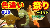 ピカブイ ポケモンの個体値を測定する方法 ジャッジ機能を開放せよ ポケットモンスターレッツゴーピカチュウ イーブイ Youtube