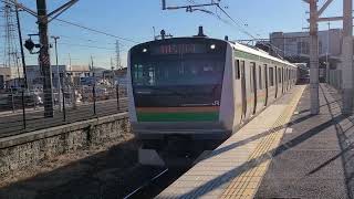 【JR東日本】E233系3000番台U227編成+E231系近郊型U509編成　間々田駅通過