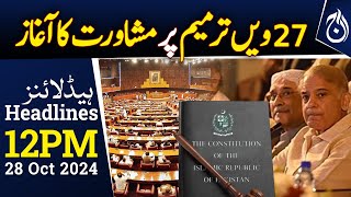Consultation on 27th Amendment begins | 12PM Headlines - Aaj News