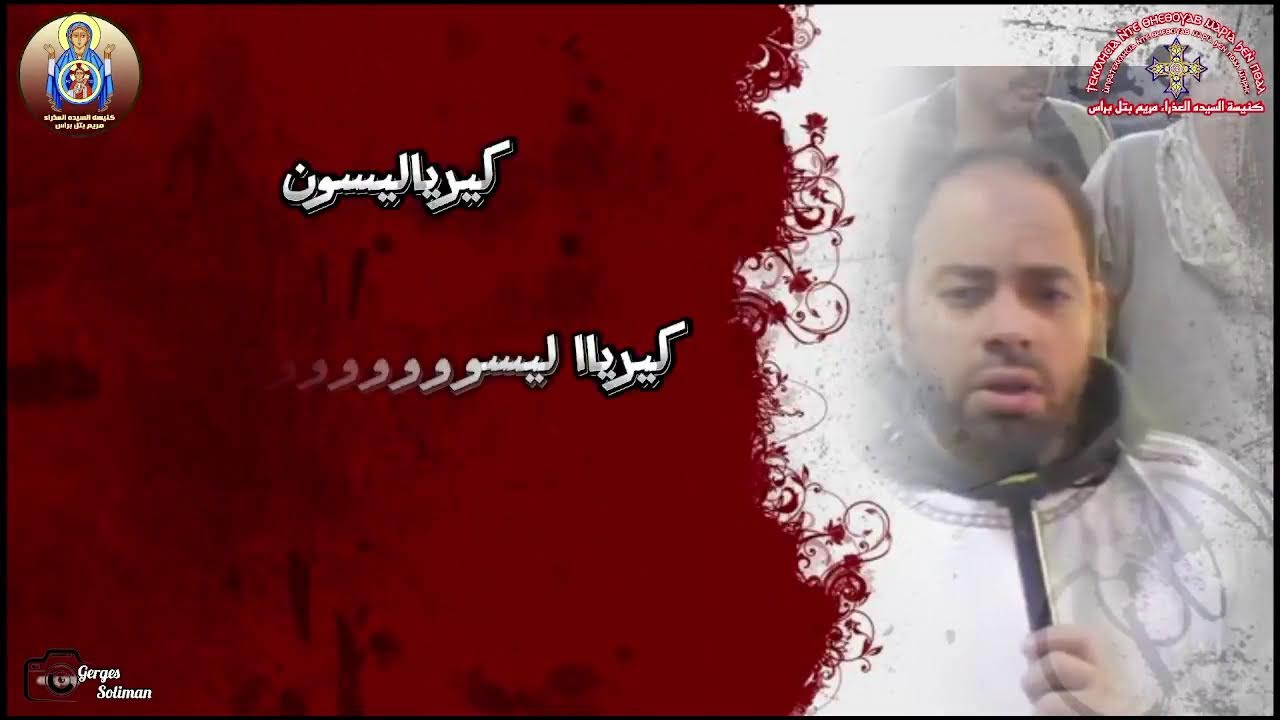 قسمه للاب الورع القس يوساب القمص رافائيل  Live Stream