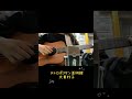 メトロポリタン美術館/大貫妙子 #cover #shorts 