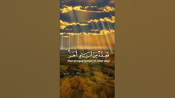 سورة البقرة الآيه 185 #صلوا_على_النبي #اكسبلور #voiceeffects #funny #راحة_نفسية ❤❤