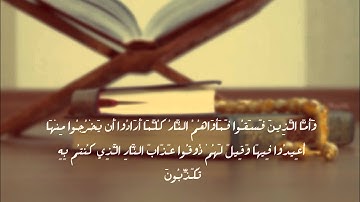 سورة السجده للقارئين أحمد العبيد ونايف الفيصل