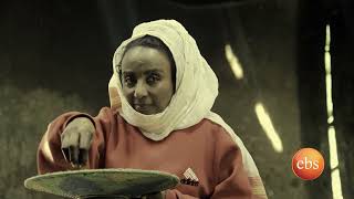 Yetekeberew (የተቀበረው) EBS Series Drama Season 1 - EP 3