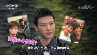 《星推荐》 20180329 18:30 | CCTV电视剧
