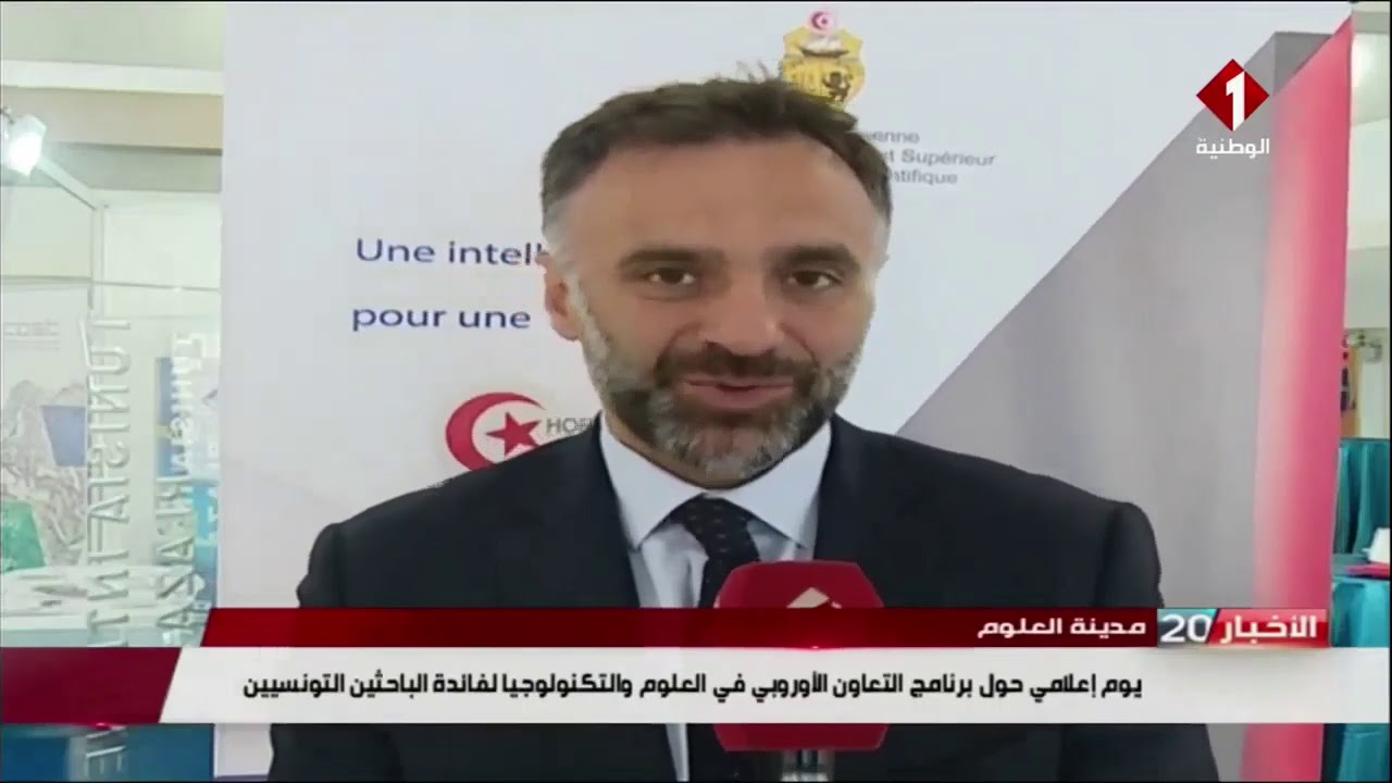 Evénement COST en Tunisie - Reportage de la télévision nationale Tunisienne- 20 Février 2020