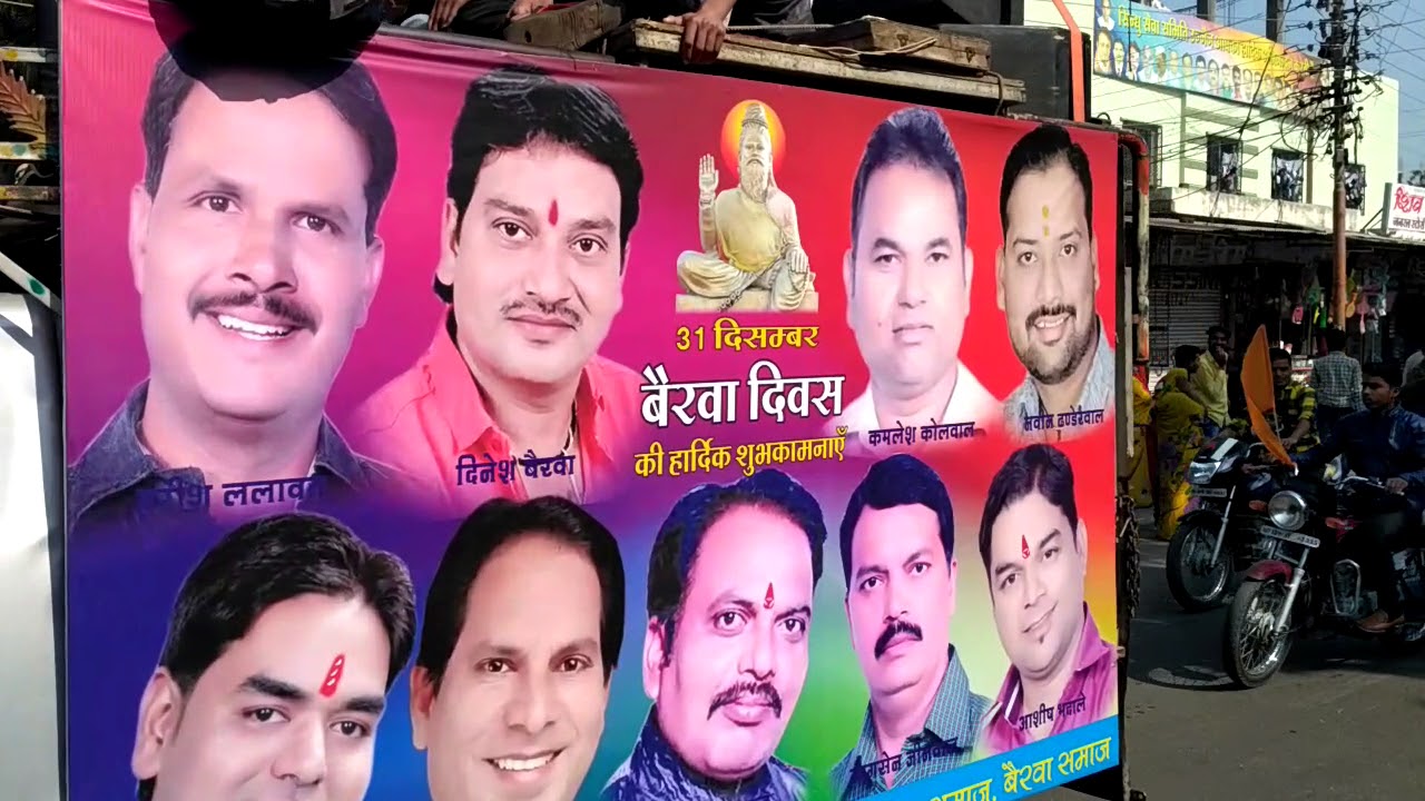 Bairwa samaj divas 31 Dec 2017 wahan rally Ujjain