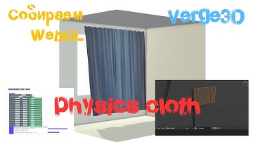 Verge3D Fabric Physics