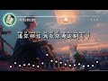 大頭針 只要你過得比我好 Datouzhen May You Live Better Than Me 高音質 拼音動態歌詞 只要你过得比我好 大头针
