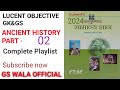 LUCENT OBJECTIVE GK&GS #Daily practice set 02#anicienthistory #gswalaofficial